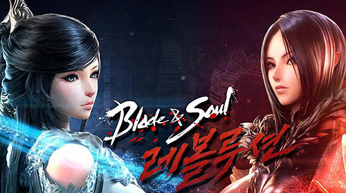 blade and soul promo codes